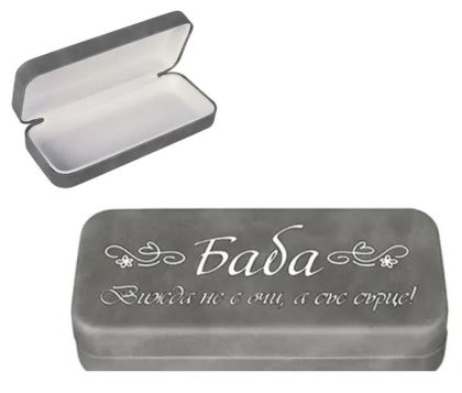 Калъф за очила за баба